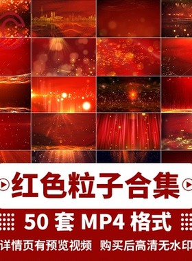 红色粒子变换视频素材企业宣传高清led大屏幕背景视频素材