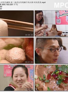 北京特色涮锅就三桌改良传统涮羊肉火锅 时尚美食 实拍视频素材