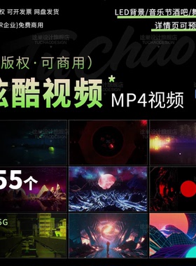 街舞蹈走秀晚会酒吧夜店LED大屏舞台背景炫酷高清背景视频VJ素材