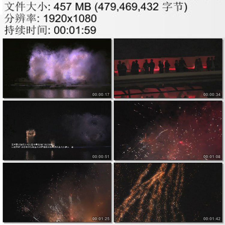 法国白夜艺术节焰火文字实拍 礼花绽放 浪漫之夜高清动态视频素材