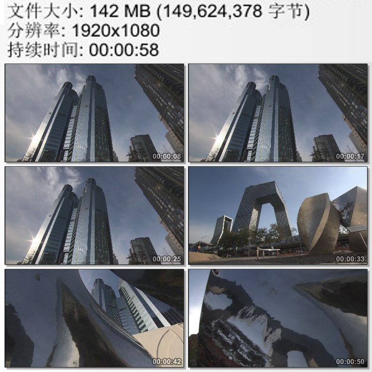 北京建筑延时摄影视频 央视新大楼 高清实拍素材