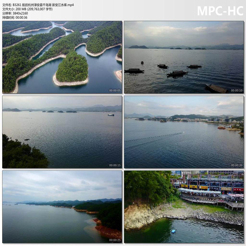 航拍杭州淳安县千岛湖 新安江水库 4K实拍短视频剪辑素材