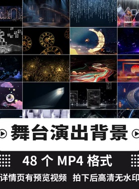 演唱会高清livehouse场景LED大屏幕舞台演出直播间背景冰屏素材