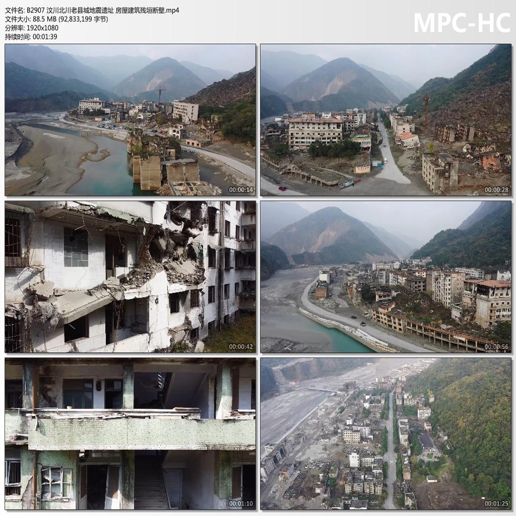 汶川北川老县城地震遗址 房屋建筑残垣断壁 高清实拍短视频素材