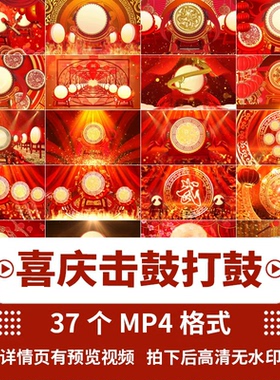 马鼓打鼓大鼓盛世鼓舞喜庆火焰晚会新年开场演出LED背景视频素材