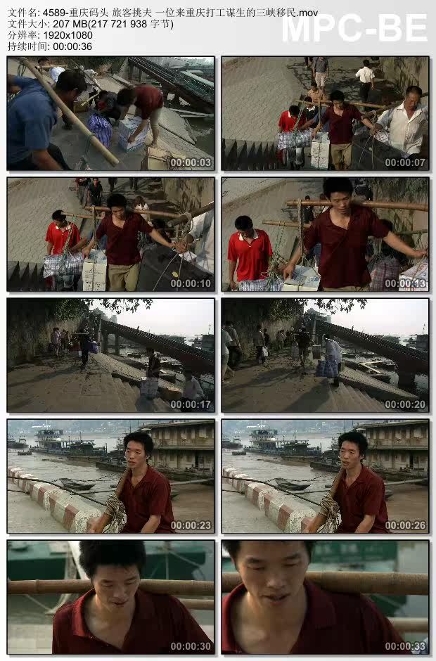 重庆码头旅客挑夫实拍 来重庆打工谋生的三峡移民 高清视频素材