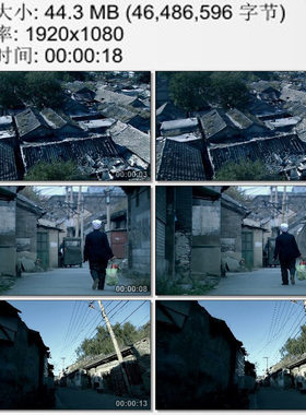 北京胡同棚户区贫民区 低矮的平房普通百姓生活 高清实拍视频素材