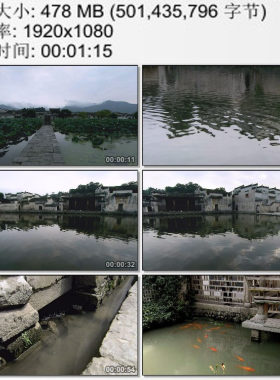 安徽宏村视频 徽州古民居 古代民间建筑艺术 实拍视频素材