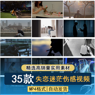 失恋安慰悲伤哭泣情侣吵架分手年轻人迷茫失落焦虑孤独短视频素材