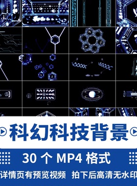 高科技感科幻全息视频蓝色表演出LED大屏幕背景动态素材酒吧视频