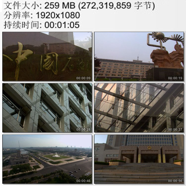 山东东营中国石油大学 新世纪广场 市府大楼 高清实拍视频素材
