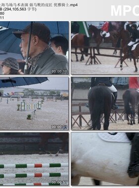 上海马场马术表演视频 做马靴皮匠优雅骑士 高清实拍视频素材