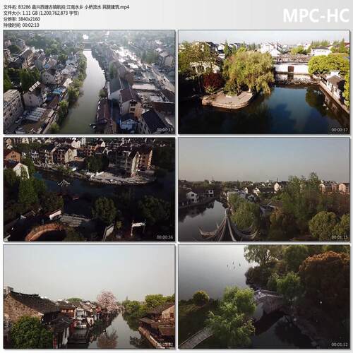嘉兴西塘古镇航拍 江南水乡 小桥流水 民居建筑 4k实拍短视频素材