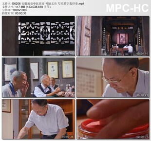 安徽新安中医世家号脉义诊视频 写毛笔字盖印章 实拍视频素材