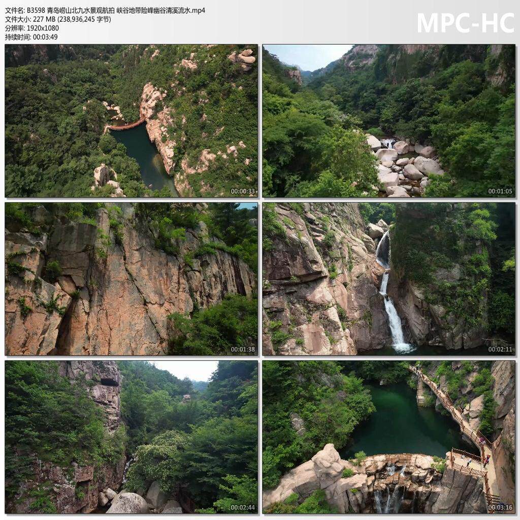 航拍青岛崂山北九水景观峡谷地带险峰幽谷清溪流水高清短视频素材 - 实物图