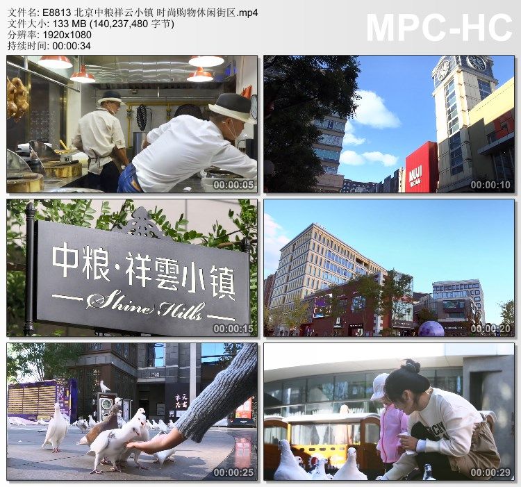 北京中粮祥云小镇 时尚购物休闲街区 实拍视频素材