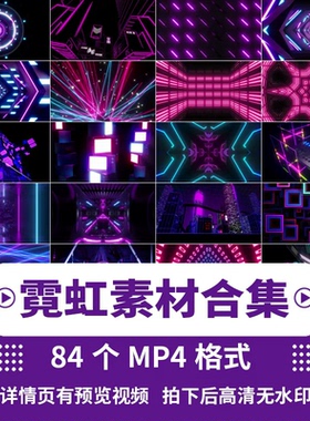 霓虹炫彩灯光舞台光线酒吧夜店直播LED背景大投屏幕视频素材4K
