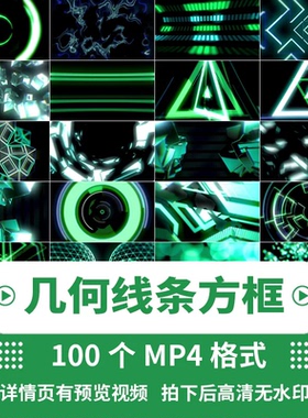 绿色光线条方框几何图形酒吧舞台演出LED屏幕动态背景视频素材