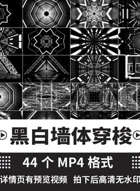 4K黑白灯光线条穿梭墙体酒吧舞台演出直播LED屏幕背景视频素材