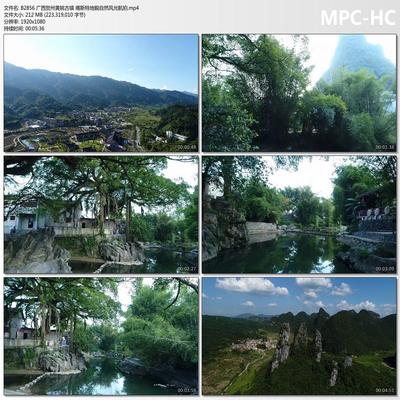 广西贺州黄姚古镇 喀斯特地貌自然风光航拍 高清实拍视频素材