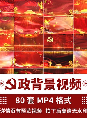 大气红色旗帜丝绸丝带飘扬LED背景大屏视频LED舞台粒子视频素材