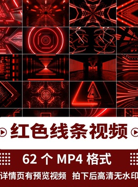 酒吧夜店红色线条几何节奏动感LED大屏幕素材KTV背景视频素材