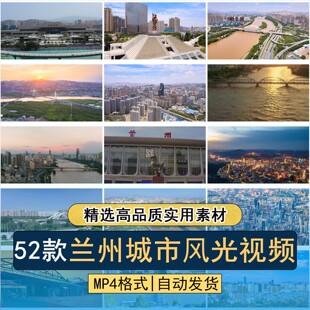 兰州城市风光地标建筑旅游景区航拍中山桥黄河楼白塔山短视频素材
