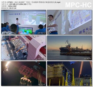 上海江南造船厂 雪龙二号南极科考船设计制造组装 实拍短视频素材