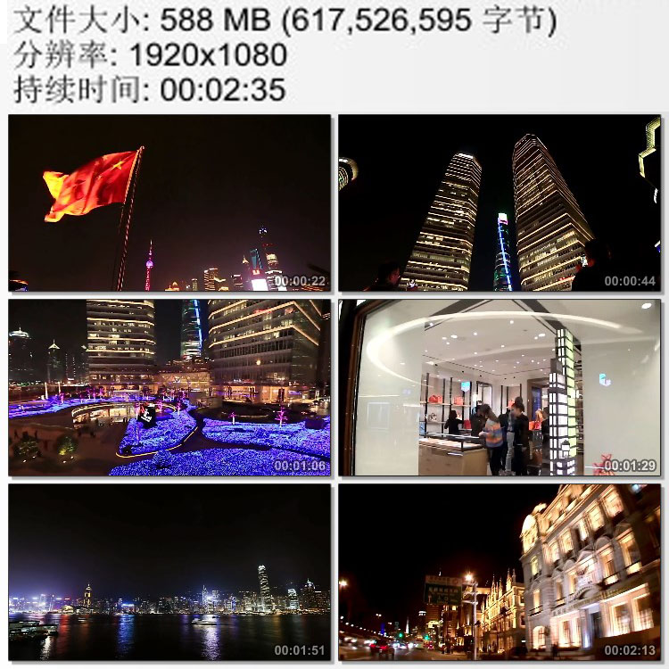 上海夜景黄浦江豪华游轮视频标志建筑高清实拍视频素材-封面