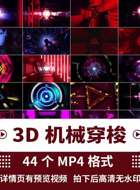 3D机械穿梭舞蹈舞台投屏酒吧夜店直播LED大屏幕背景视频素材4K