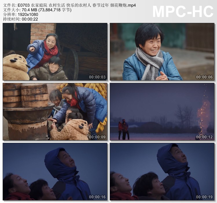 农家庭院 农村生活 快乐的农村人 春节过年烟花鞭炮 高清视频素材