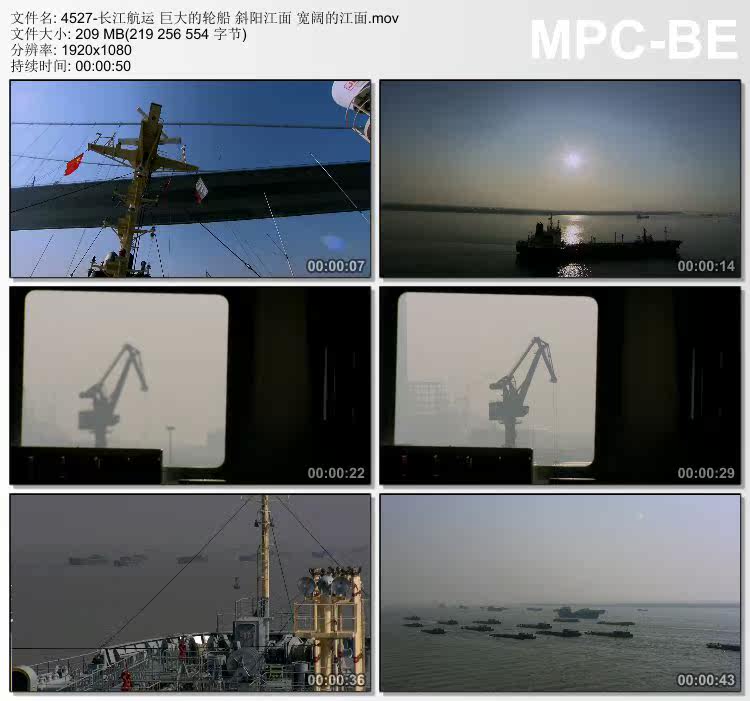 长江航运视频 巨大的轮船斜阳江面 宽阔的江面 实拍视频剪辑素材