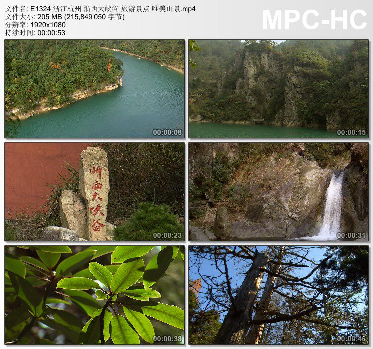 浙江杭州浙西大峡谷旅游景点 唯美山景 实拍视频素材