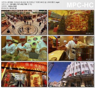 天津南市食品街视频狗不理包子 炸糕 麻花 起士林西餐厅 实拍素材