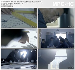 情景再现地质勘探队视频技术研讨会 难关与突破 高清视频素材