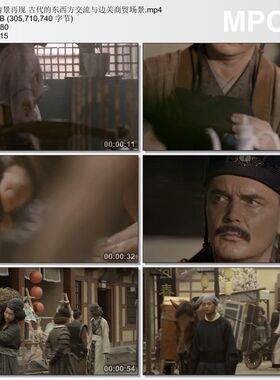 情景再现 古代的东西方交流与边关商贸场景 高清实拍视频剪辑素材