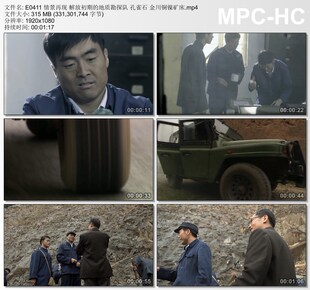 情景再现解放初期的地质勘探队孔雀石金川铜镍矿高清视频剪辑素材