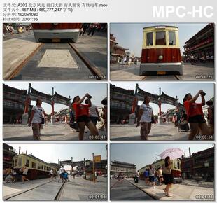 北京风光视频 前门大街 行人游客 有轨电车 高清实拍视频素材