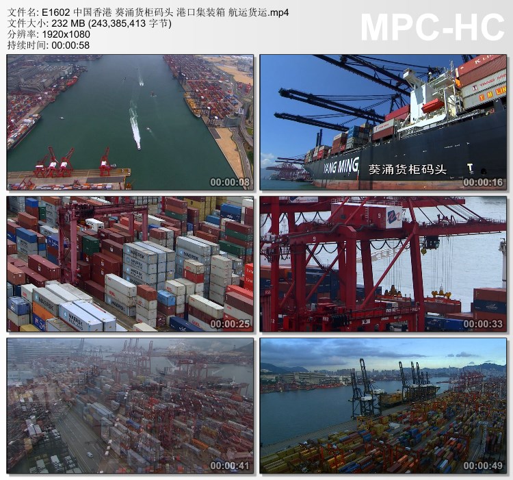 中国香港葵涌货柜码头视频 港口集装箱 航运货运 高清短视频素材