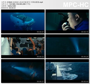 深海载人浅水区号中国深潜器 高清实拍视频素材