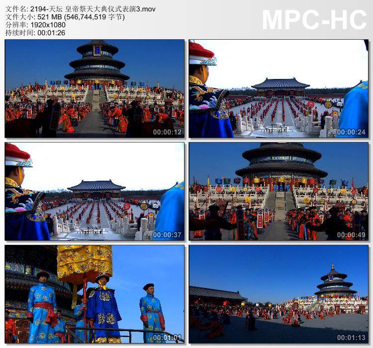 天坛皇帝祭天大典仪式表演3 实拍视频素材