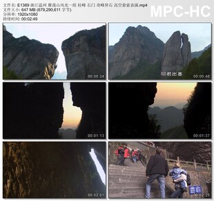 浙江温州市雁荡山风光 柱峰石门高空悬索表演 实拍视频素材