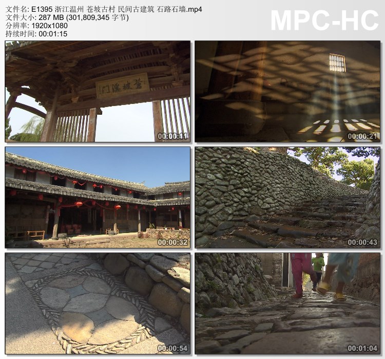 浙江温州苍坡古村民间古建筑石路石墙 高清视频素材