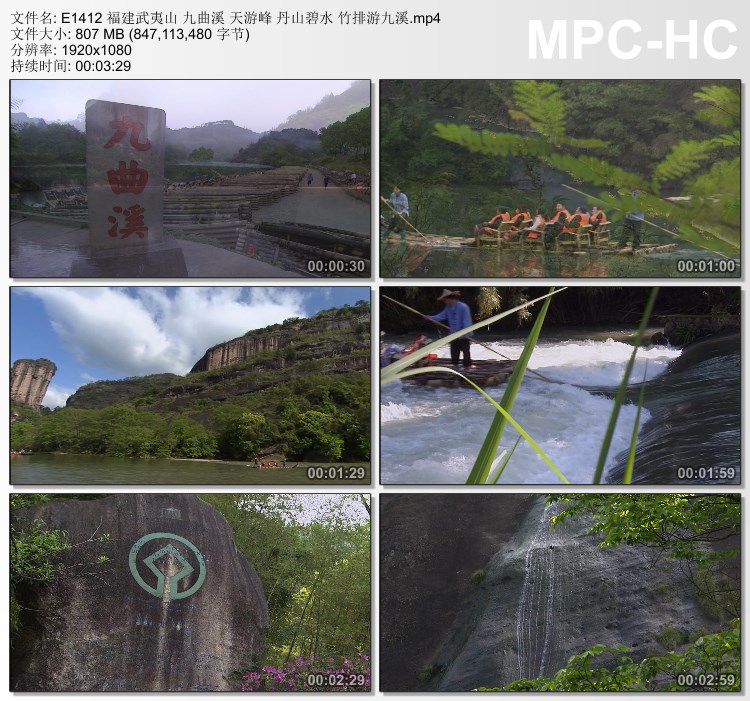 福建武夷山九曲溪天游峰丹山碧水竹排游九溪 实拍视频素材
