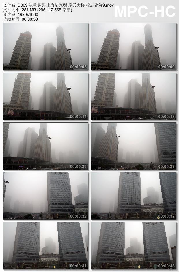 浓重雾霾上海陆家嘴 摩天大楼 标志建筑 高清实拍视频剪辑素材