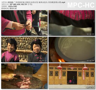 广西瑶族村寨瑶族妇女的长发 淘米水洗头晚宴唱山歌 高清视频素材