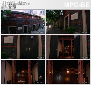 中共一大会址 实拍动态视频剪辑素材
