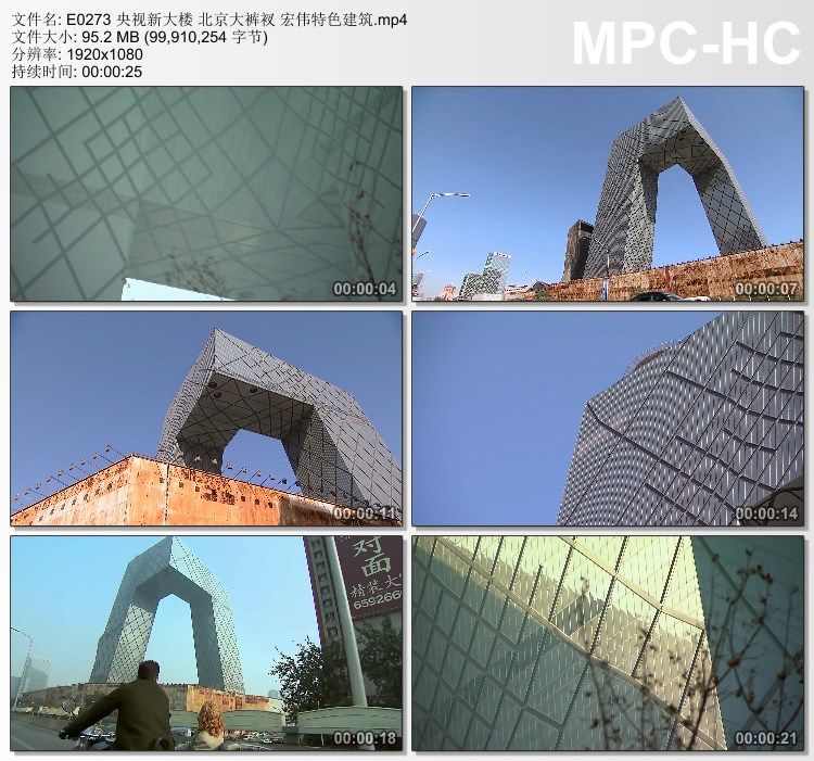 央视新大楼视频 宏伟特色建筑 高清实拍视频素材