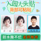 幼儿园大头贴防水儿童入园证件照定制姓名贴纸1寸2寸打印背胶照片