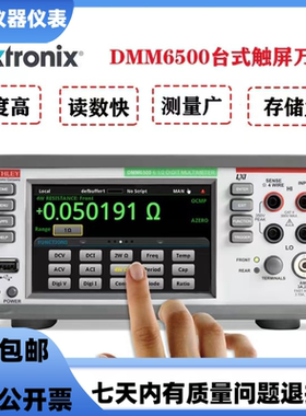 泰克吉时利DMM6500 DMM7510 DMM4040台式数字万用表 数据采集仪